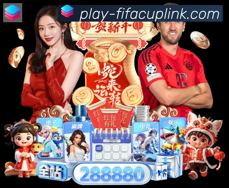 FIFA世界杯赛事官方网站平台生态图